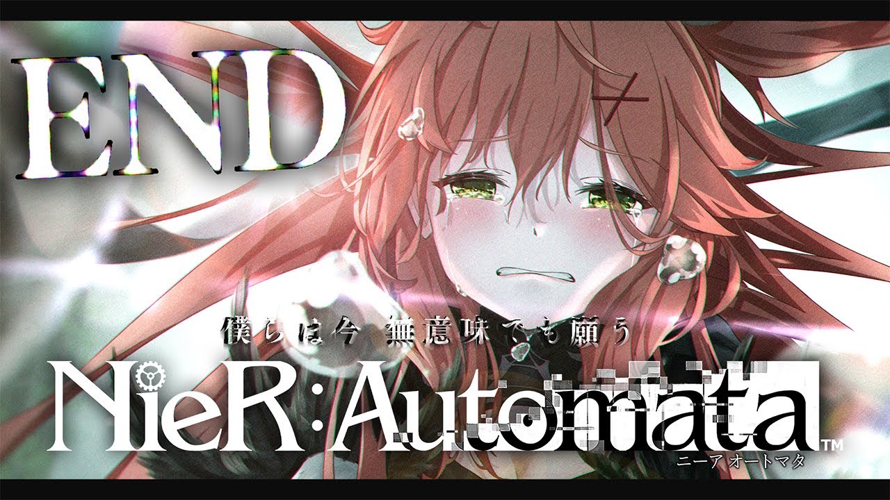 【 NieR:Automata 】最終回 ― 無意味でも願う、キミ達の未来を。【ホロライブ/さくらみこ】