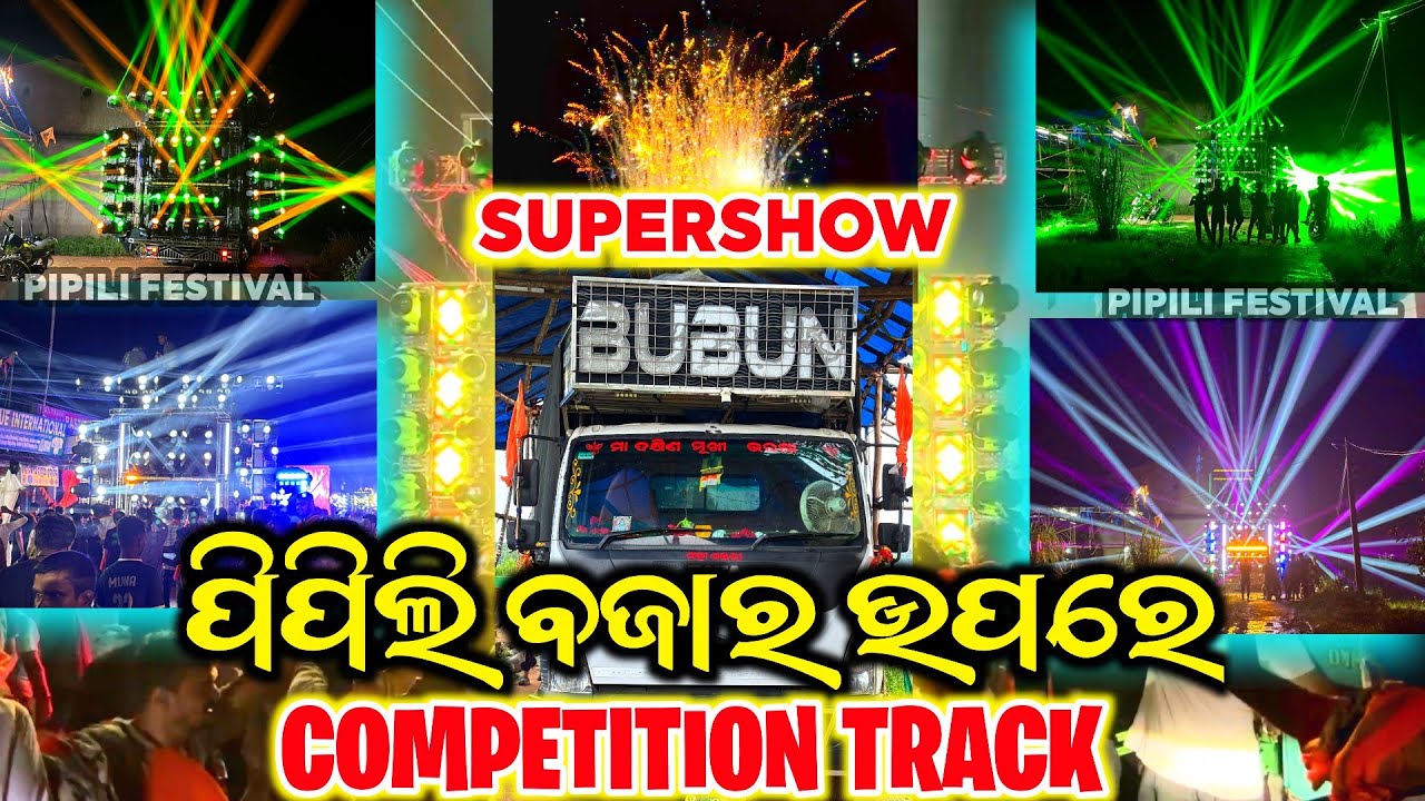 ଛକ ଉପରେ SUPER SHOW 🔥- DJ BUBUN PROFESSIONAL | କମ୍ପିଟିସନ ଟ୍ରାକ ରେ ଗର୍ଜୁଛି BUBUN DJ | PIPILI FESTIVAL