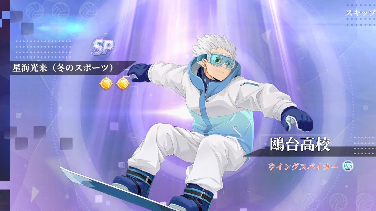 Haikyu fly high - SP korai hoshiumi summon and gameplay