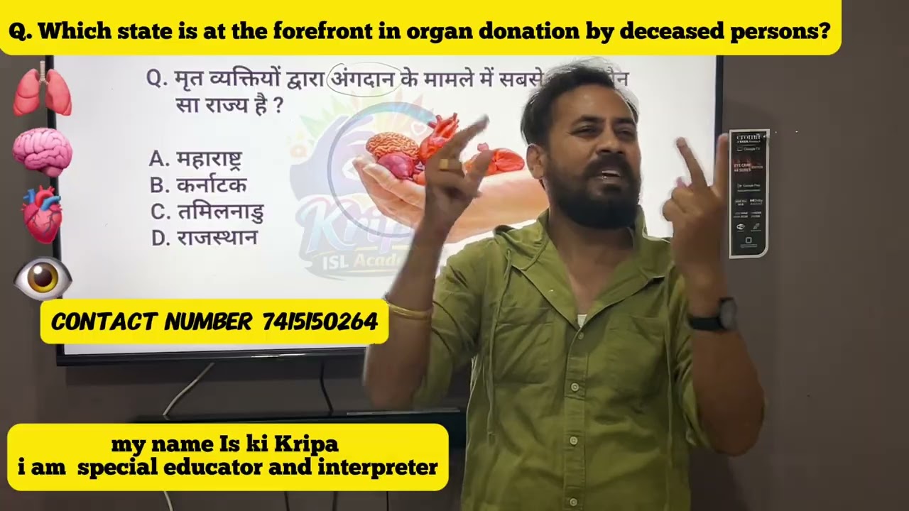 Q. Which state is at the forefront in organ donation by deceased persons?