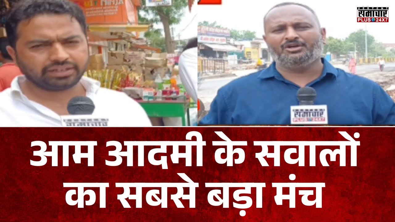 Jodhpur Zero Ground Report: आम आदमी के सवालों का सबसे बड़ा मंच | Latest News  | Rajasthan News