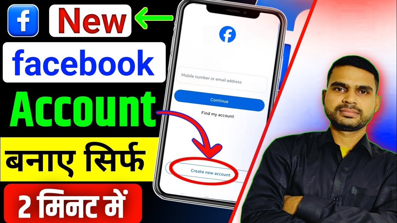 How To Create Facebook Account | Facebook id kaise banaye | Facebook ki  id  kaise aise banaye 