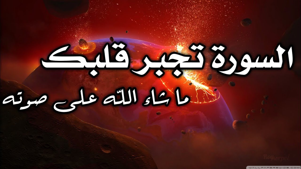 تلاوة خاشعة لسورة القيامة بصوت الشيخ يوسف الصقير. إسمعها بقلبك و تأملها جيدا.