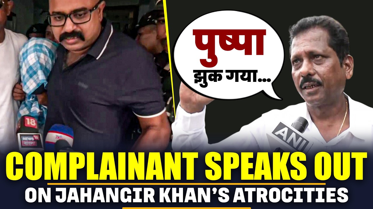 &ldquo;Pushpa Jhuk Gaya&rdquo; Complainant Anil Haldar Makes Explosive Claims Against Jahangir Khan |TMC |Bengal