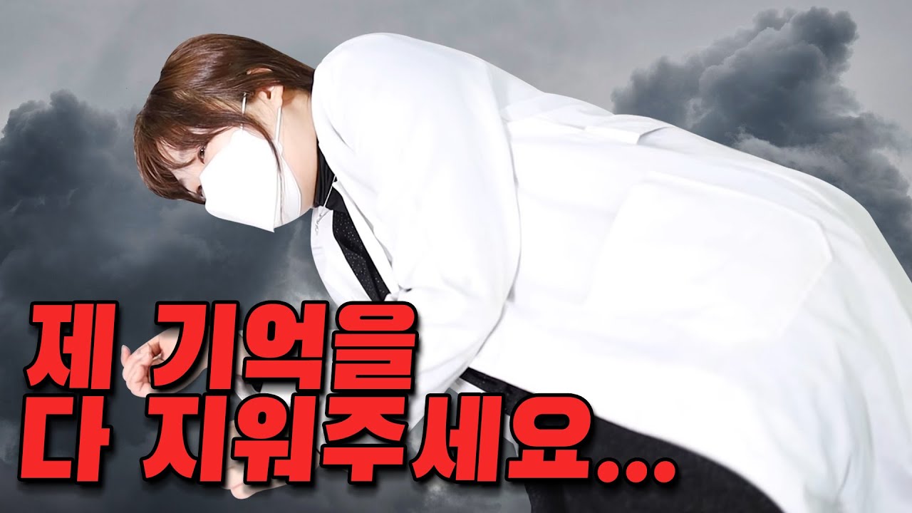 급식왕 보건쌤, 발가락쌤을 잊기 위해 모든 기억을 지우다!?(급식쌤들 144화)