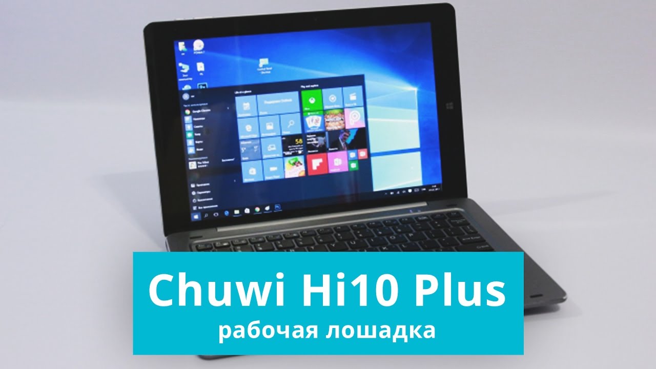 Обзор планшета Chuwi Hi10 Plus | China-Review