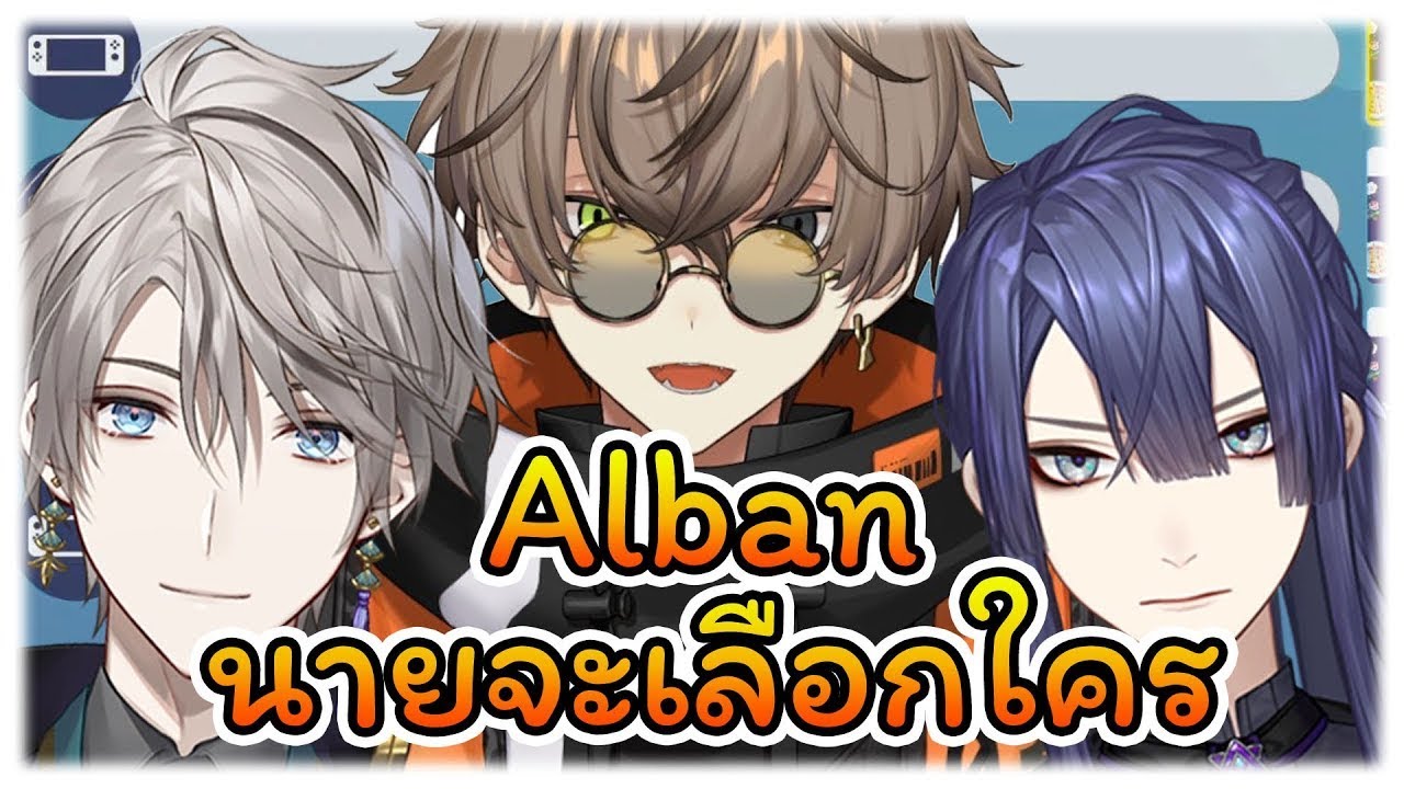 Alban Knox นายจะเลือกใคร ระหว่าง Nagao Kei กับ Kaida Haru