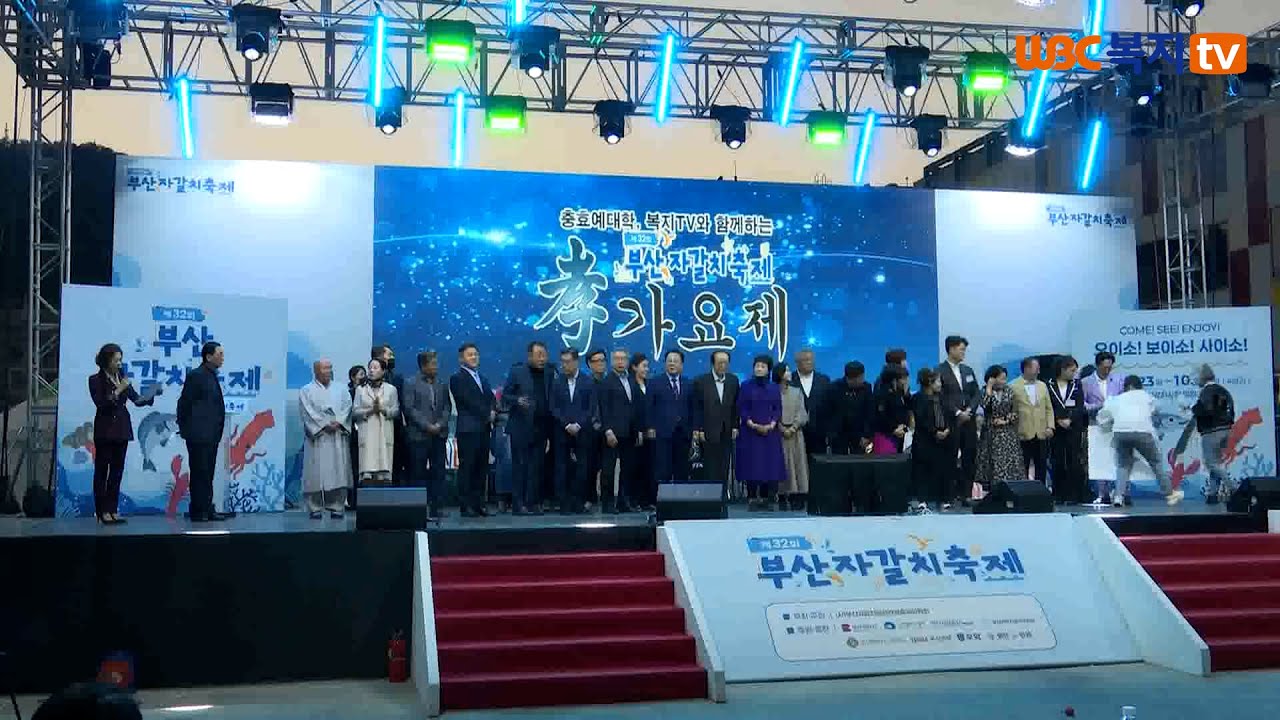 2025년 자갈치 효 가요제