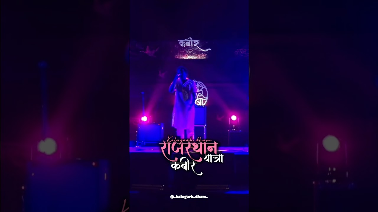 mat kar maya ko abhimaan || kabir cafe live || rajasthan kabir yatra || kalugarh