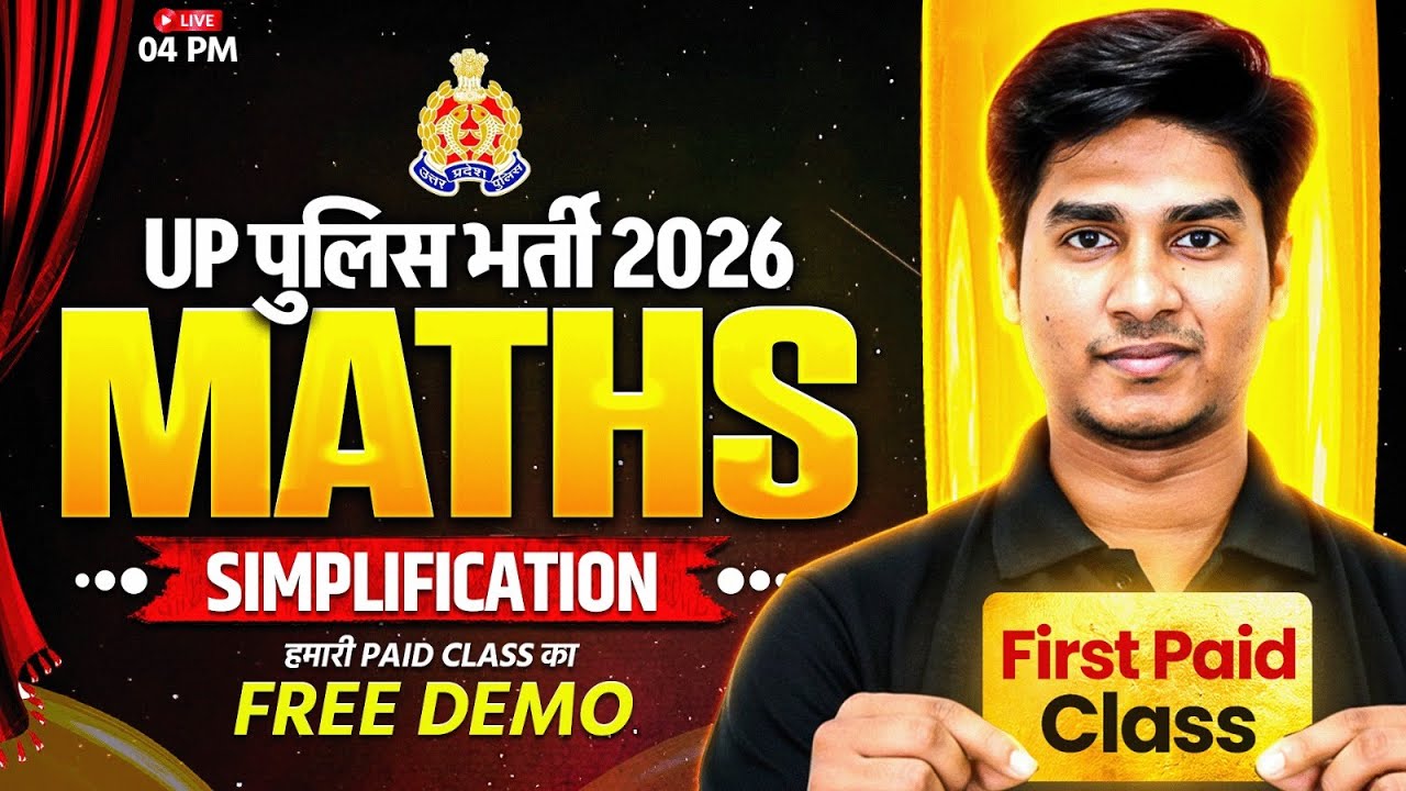 UP Police Maths 2026 | UP Police Constable Demo Class-01 | Simplification | UPP Maths By Nitin Sir