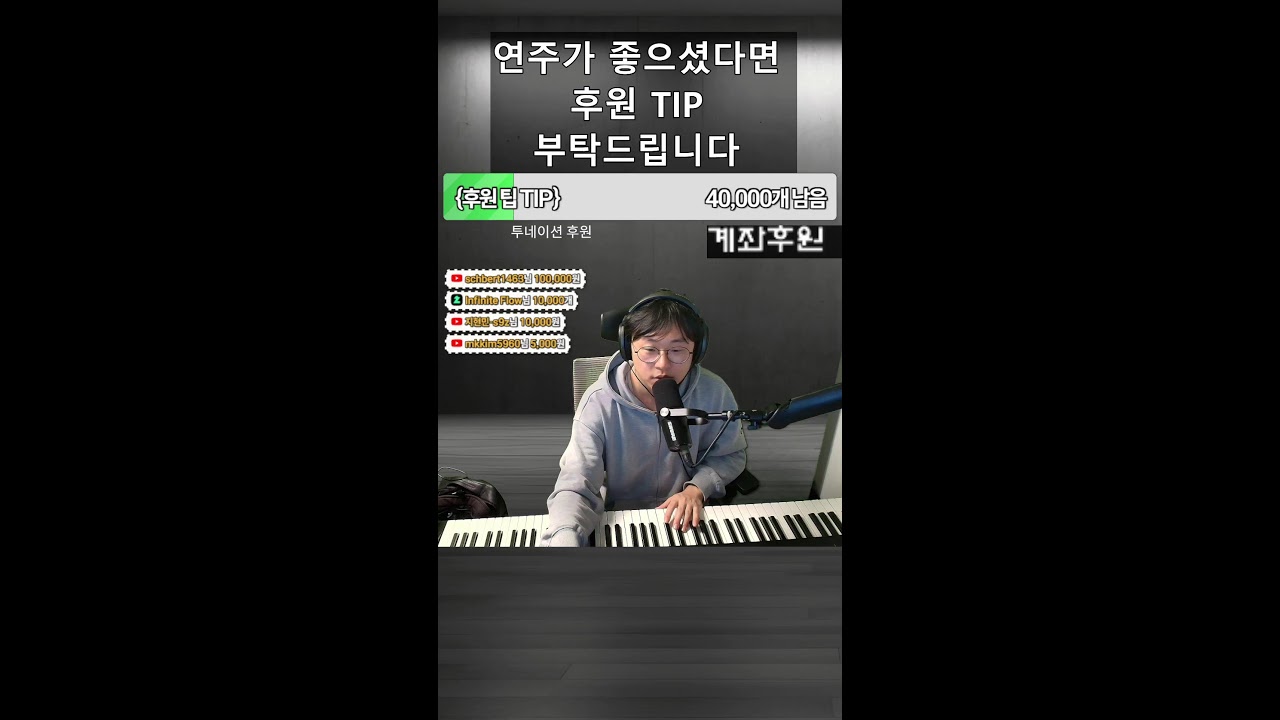 한국으로 돌아왔습니다 심야 Piano Live