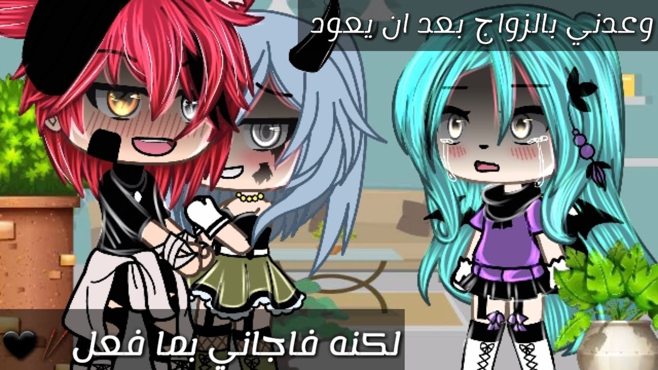 قصة بعنوان :وعدني بالزواج بعد ان يعود لكنه فاجاني✨🖤16دقيقة🥢🍥رومنسيةدراما💜قصص قاشا لايف🍃🥀
