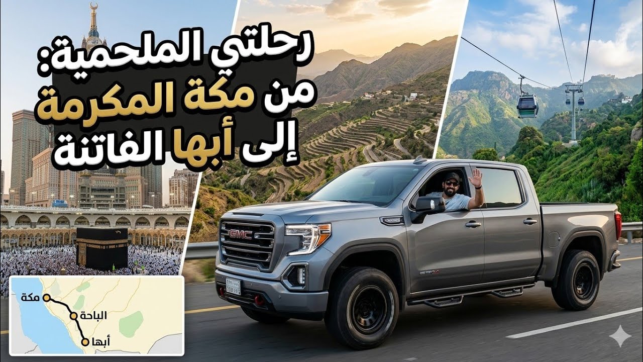 رحلة أبها❤️ جنوب السعوديه 🇸🇦(الجزء الثاني +الاخير)