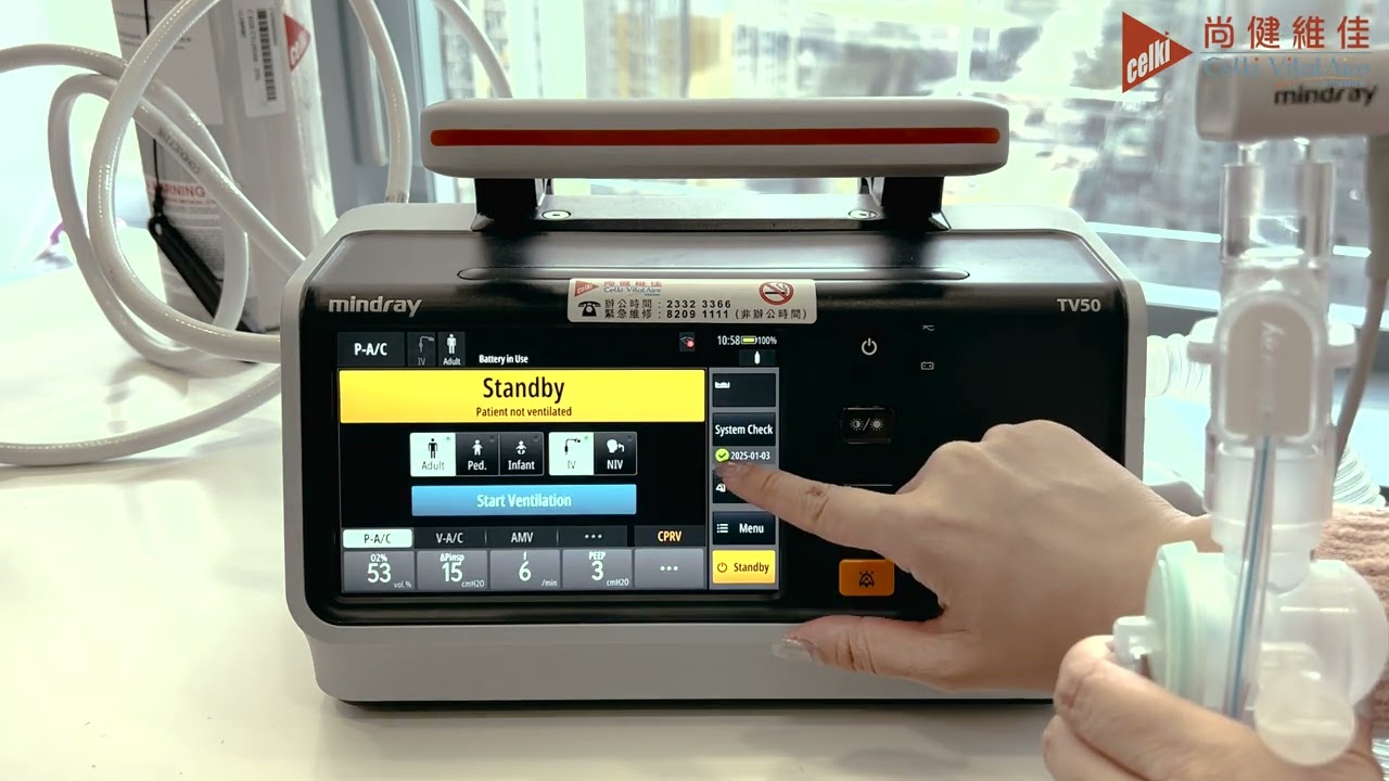 Mindray TV50 完整介紹