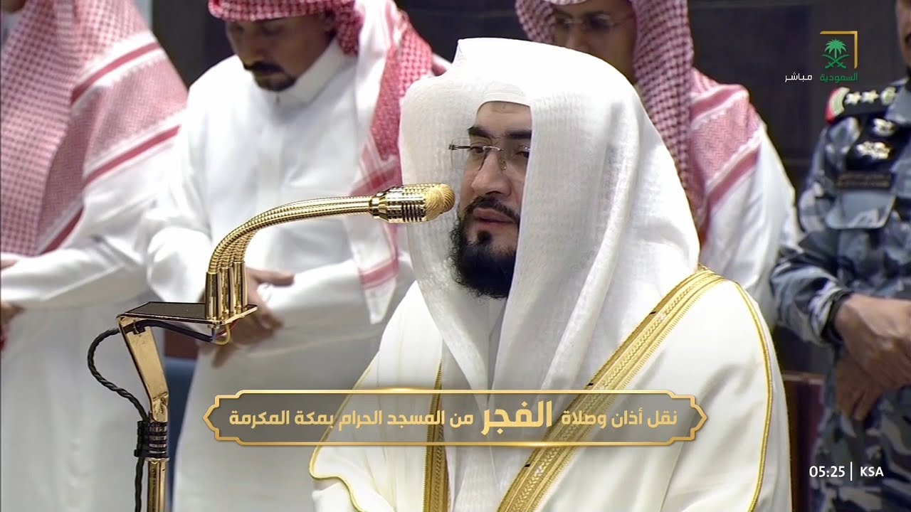 صلاة الفجر من المسجد الحرام بمكة المكرمة للشيخ بندر بليلة 1 شوال 1447هـ