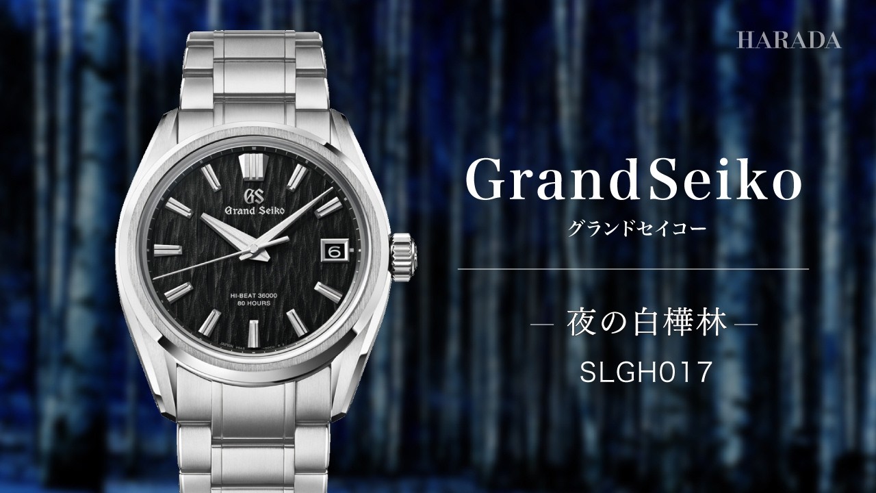 SLGH017 Grand Seiko グランドセイコー 9Sメカニカル