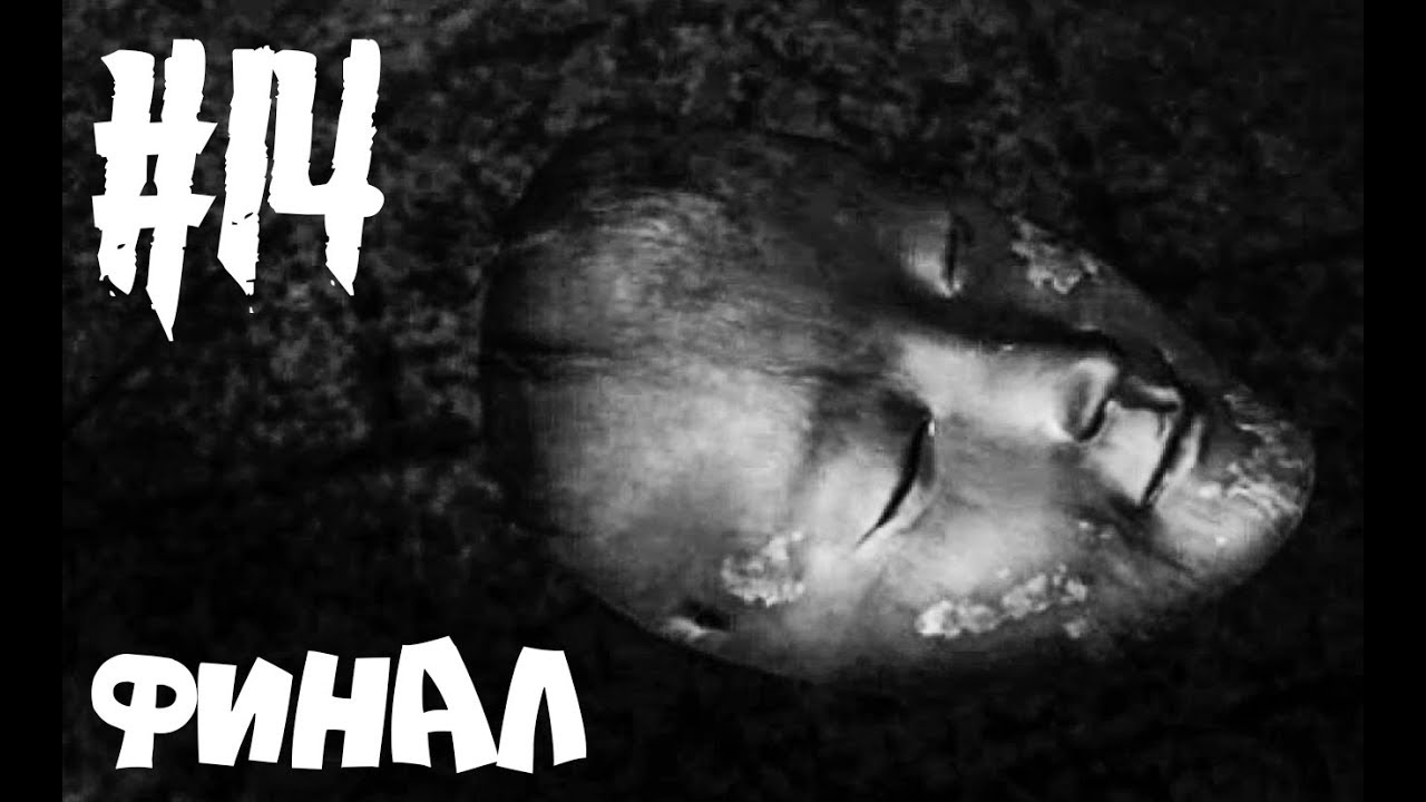 ФИНАЛ! ► Fatal Frame 4: Mask of the Lunar Eclipse Прохождение #14 ► ХОРРОР ИГРА