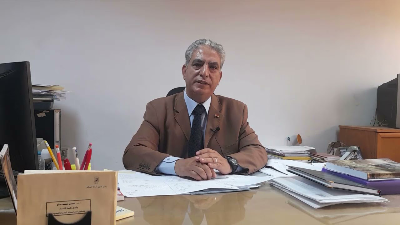 ا.د محسن صالح  وكيل الكلية للدراسات العليا بالكلية يشرح برامج الدراسات العليا المتاحة بالكلية.