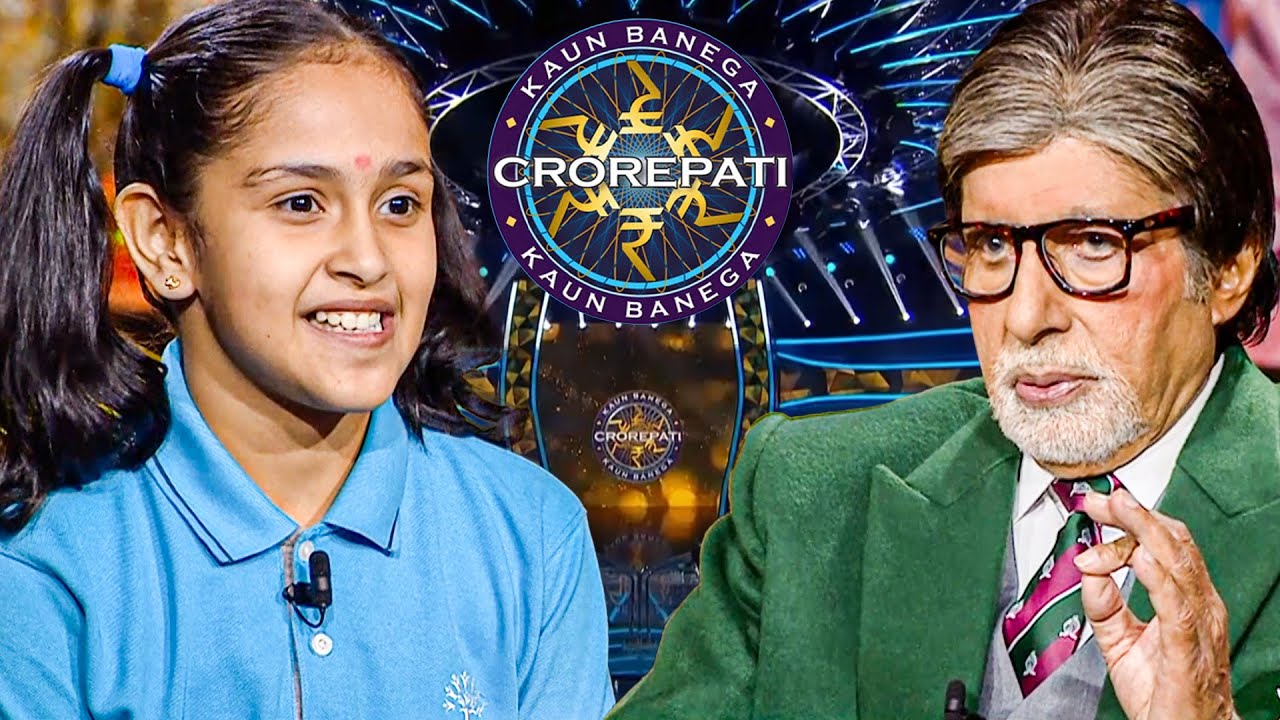 KBC में नई पीढ़ी की ये लड़की ने कमाल कर दिखाया, अमिताभ जी ने भी कहा काफी प्रतिभाशाली लड़की है