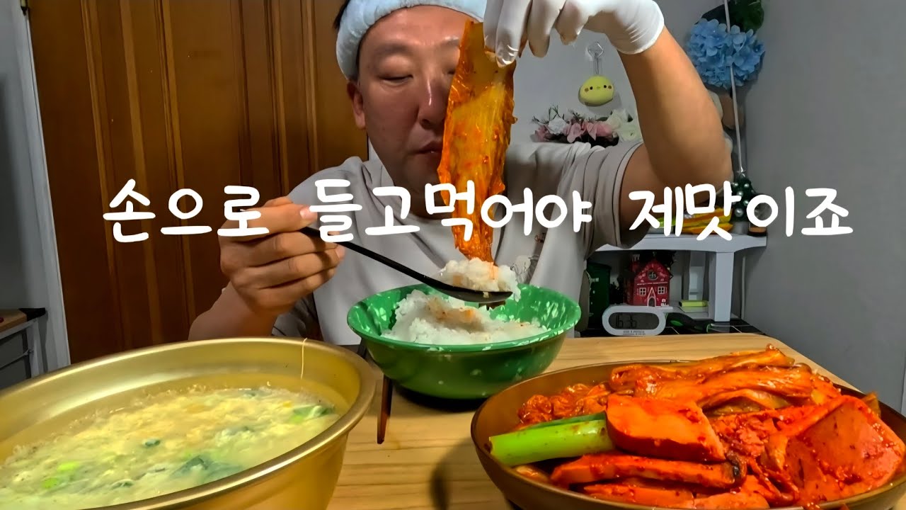 스팸 김치찜 계랑탕에 집밥먹방 