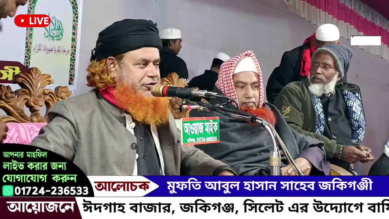 সিলেটি ভাষায় #Live waz আলোচনায়:- মাওলানা মুনাওয়ার হুসাইন মাহমুদী | Famous islamic chann