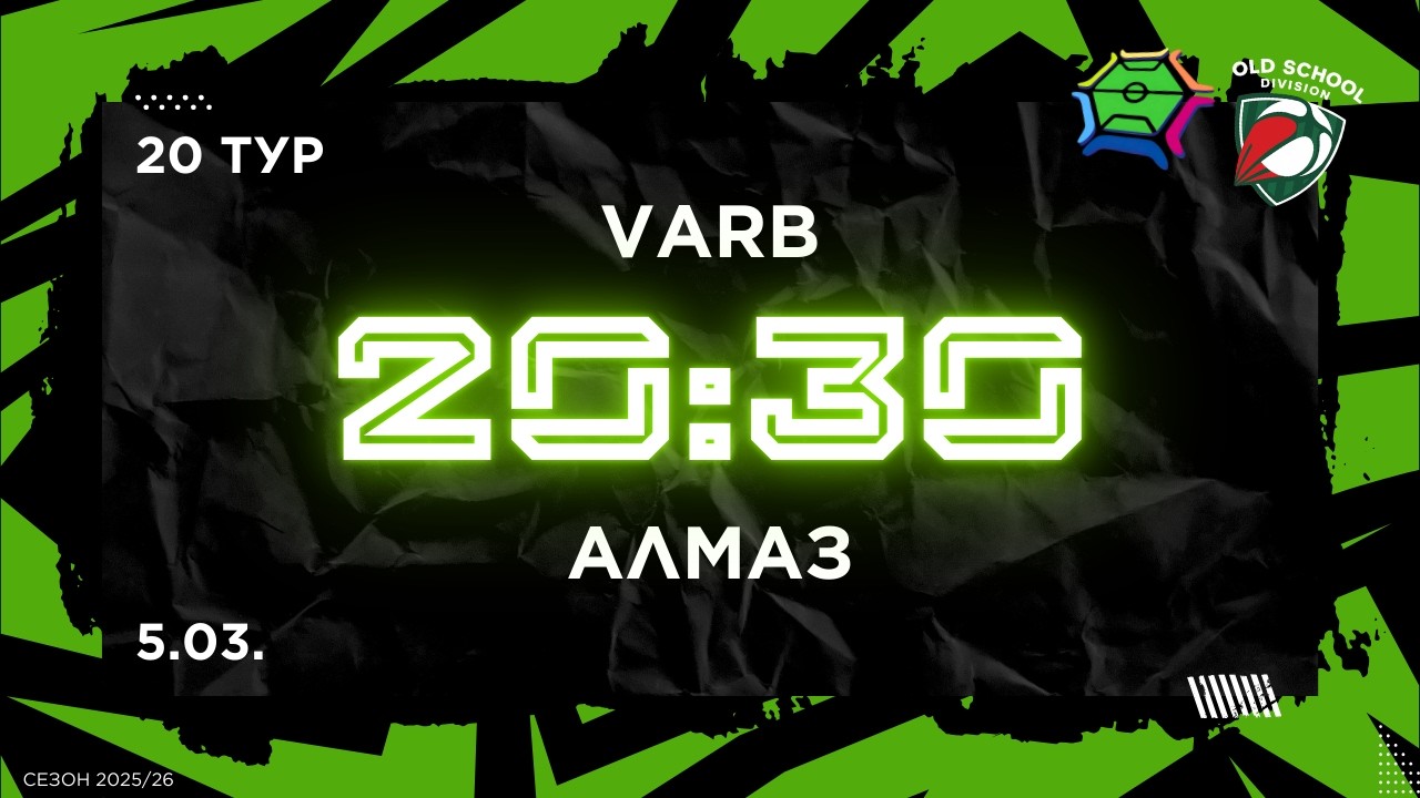 05-03-2026 VARB - Алмаз