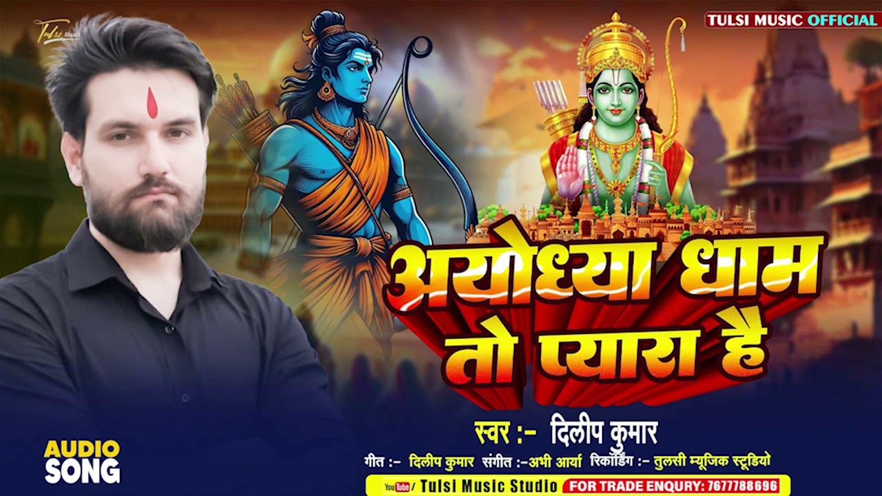 #jay shree ram #
