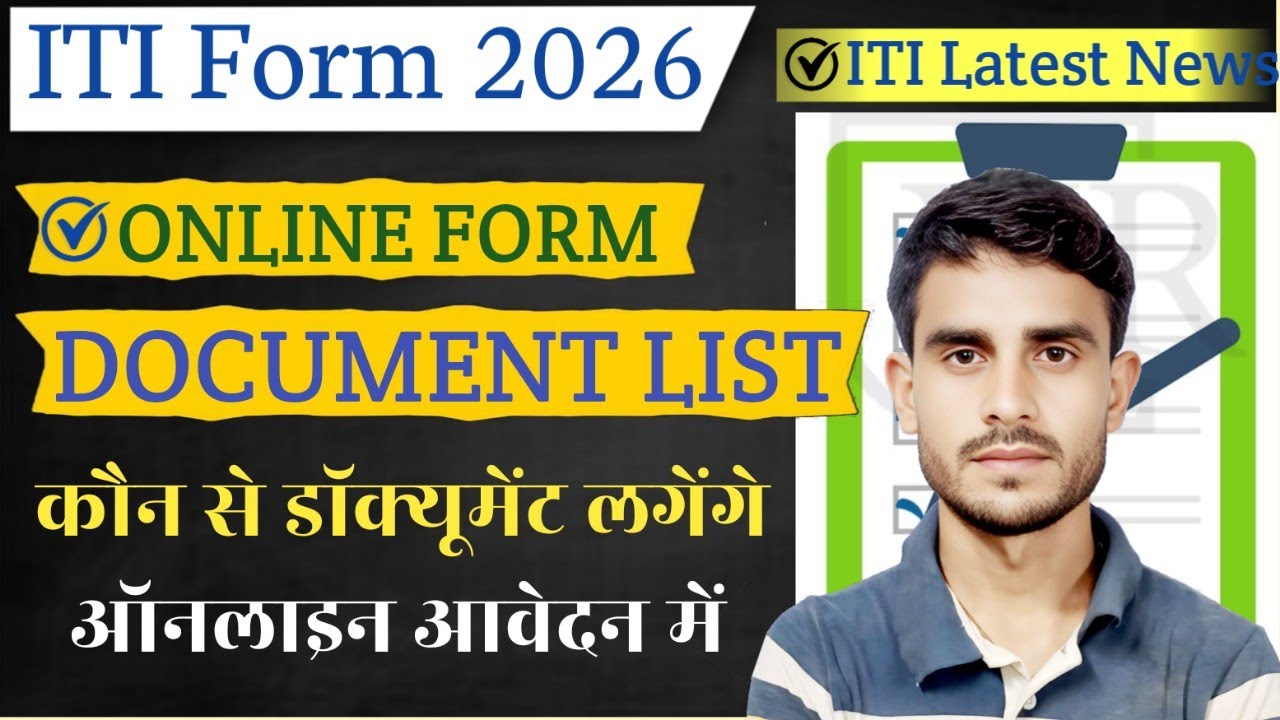 ITI Online Form 2026 – Document List | ITI Admission Full Information | ITI Online Form 2026