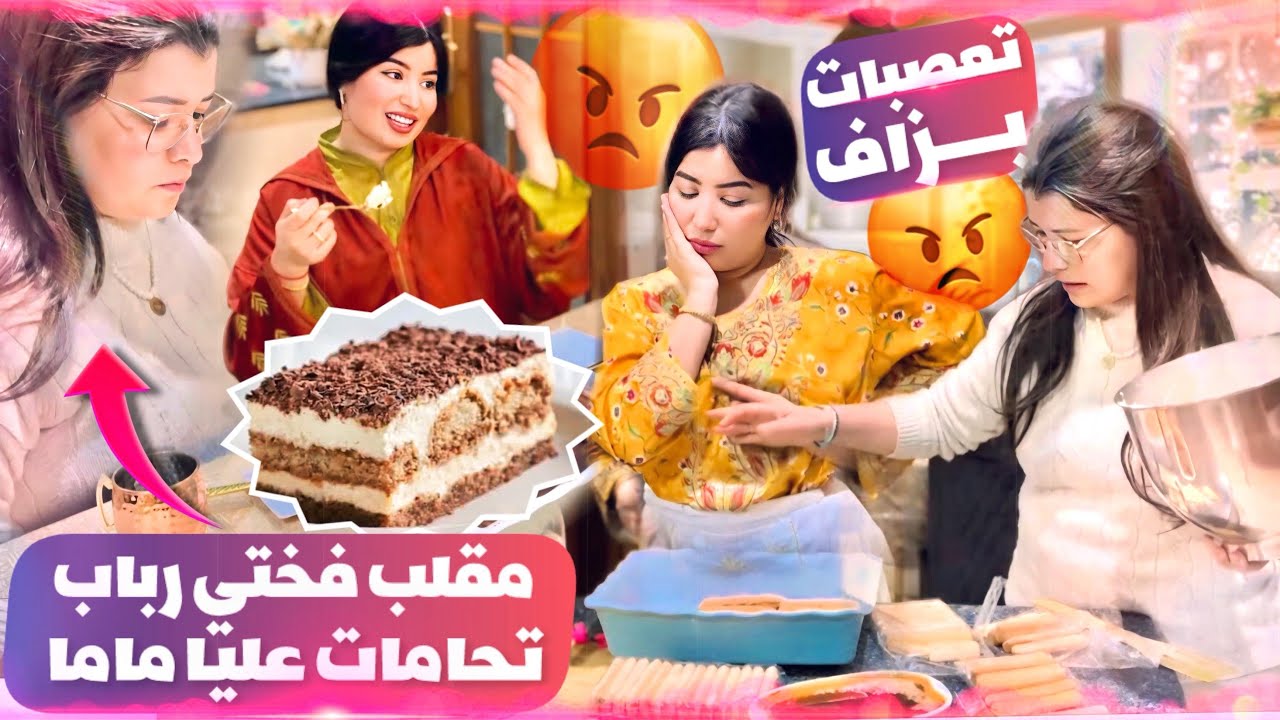 صدماتني رباب بردة فعلها😱تعصبات لاحت علي كلشي😱😱😱