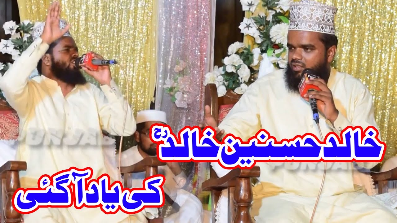 Khalid Hasnain Khalid Ki Yaad Taza Kar Di Abdul Ghafar Chishti Sargodha