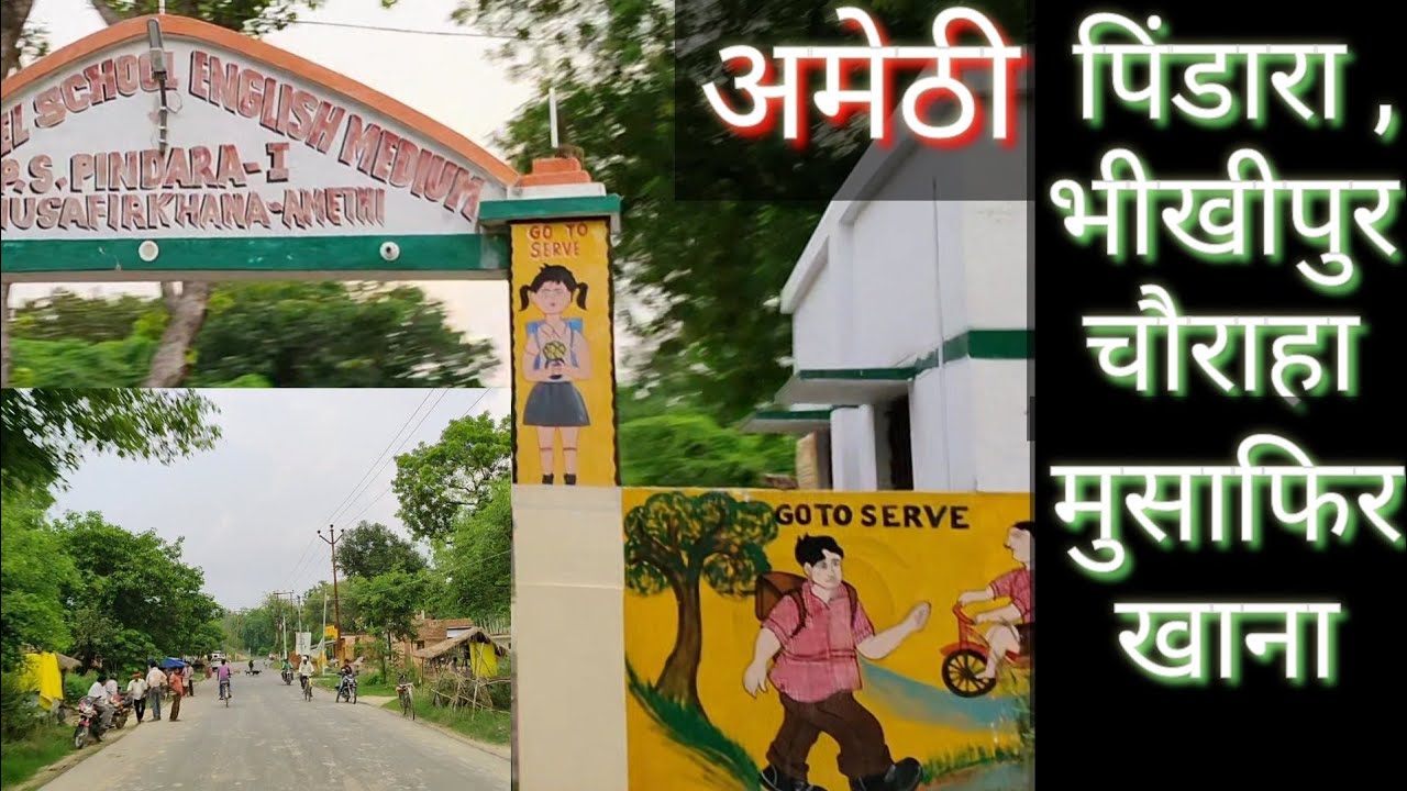 भिखीपुर, पिंडारा चौराहा | गौरीगंज रोड मुसाफिरखाना अमेठी उत्तर प्रदेश