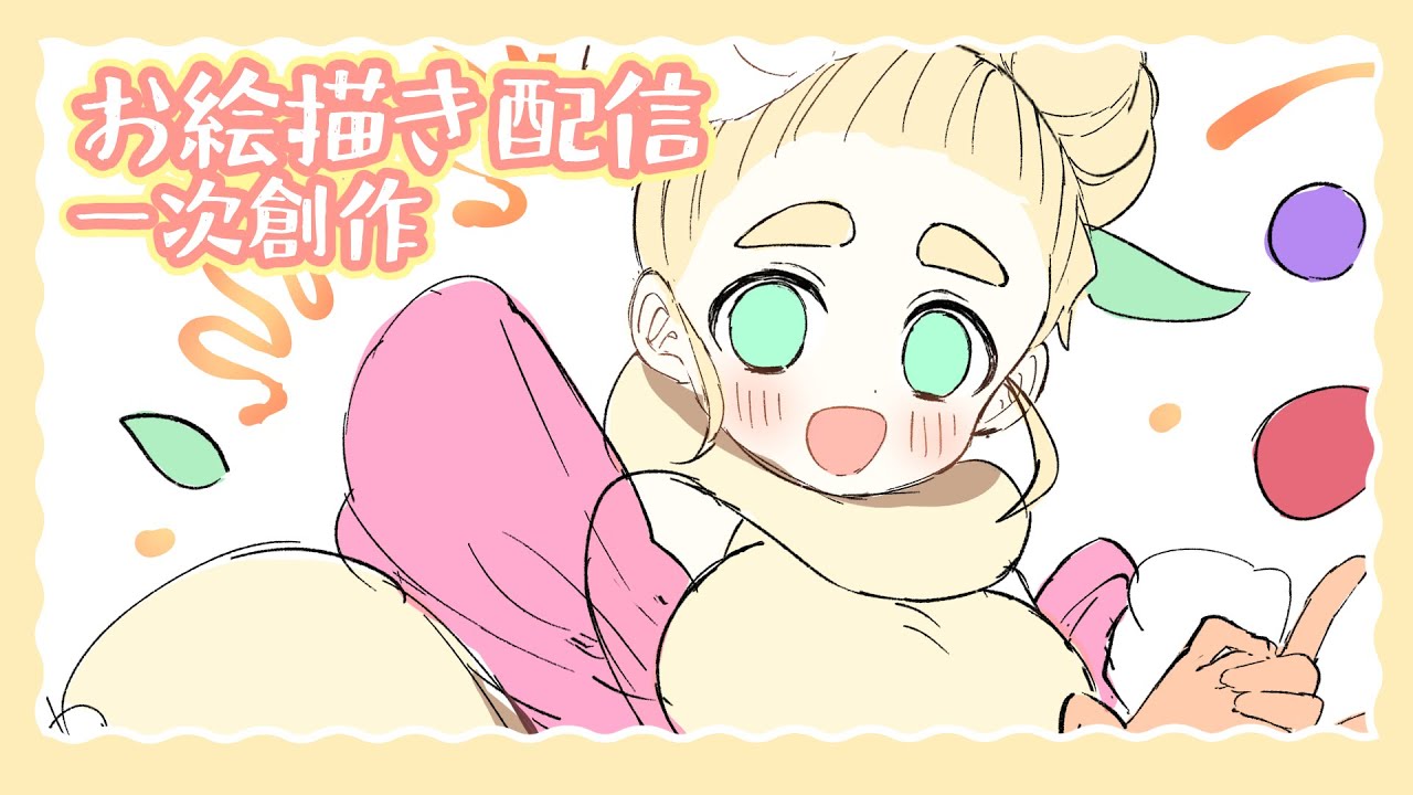 【お絵描き配信】色ラフとラフとラフ【藤堂真樹/#新人Vtuber】