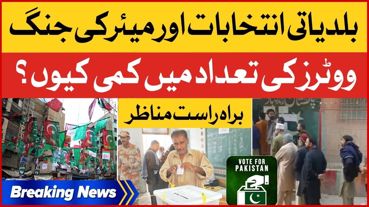 Local Bodies Election In Karachi | Voters Turnout latest Updates | Breaking News