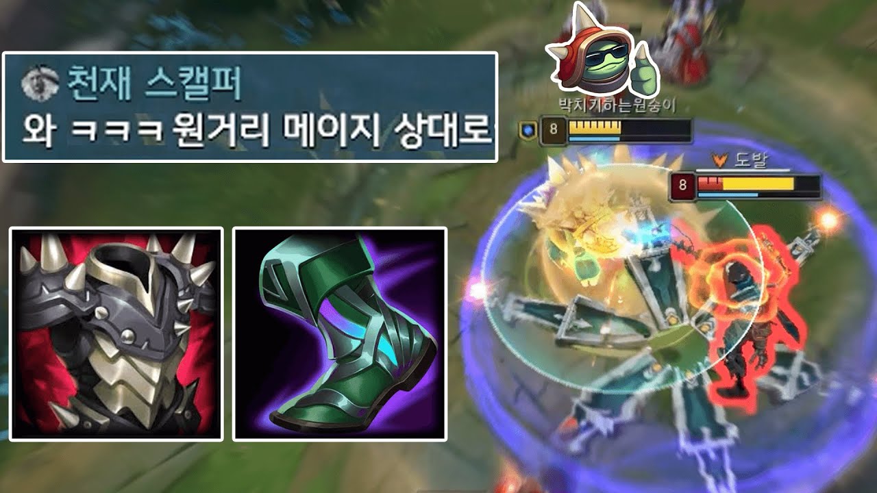 탑 람머스가 AP 상대로 방어력만 올리는 이유💀😱