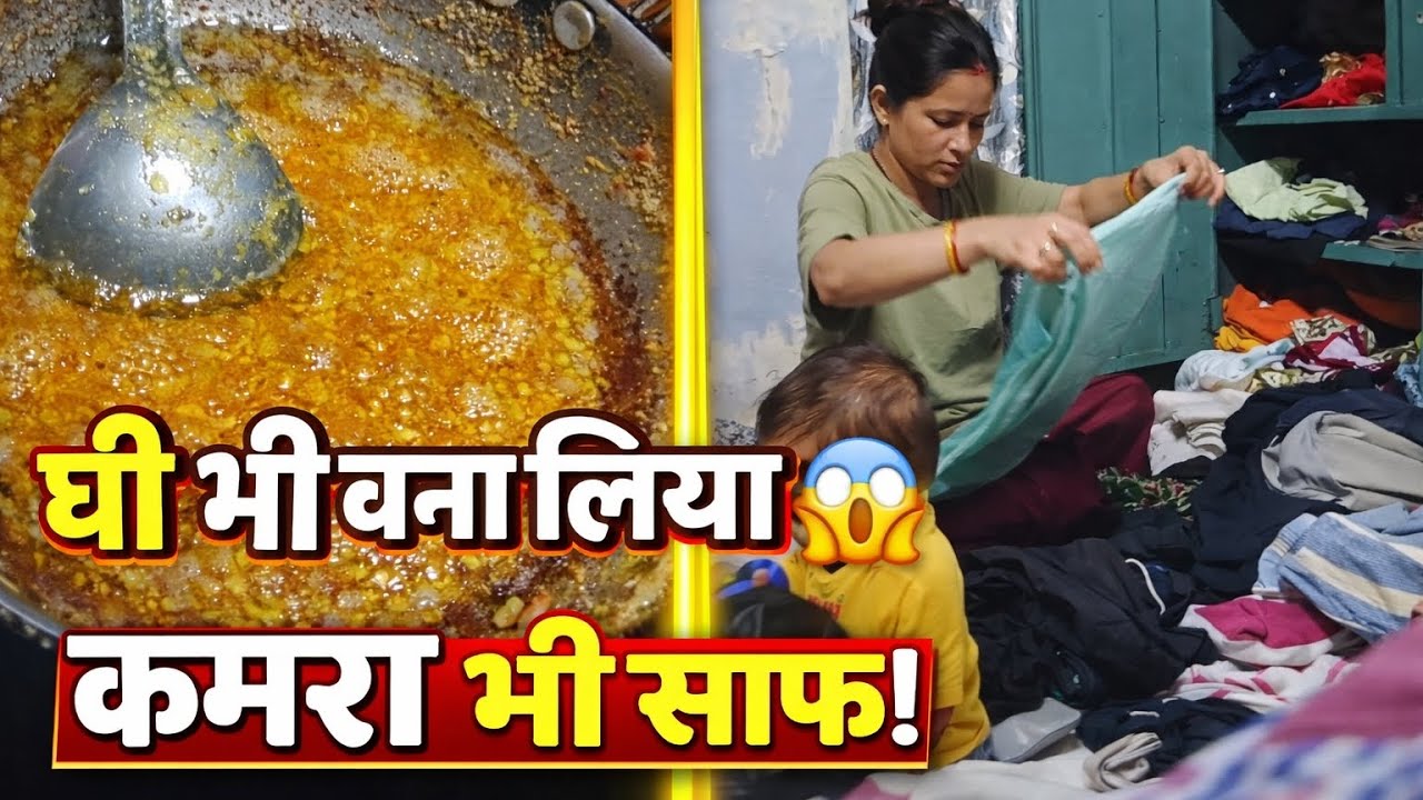 Aaj naya ghar mein desi ghi aur sath mein apna room saaf Karen dekho kya hua#deshighee #roommakeover