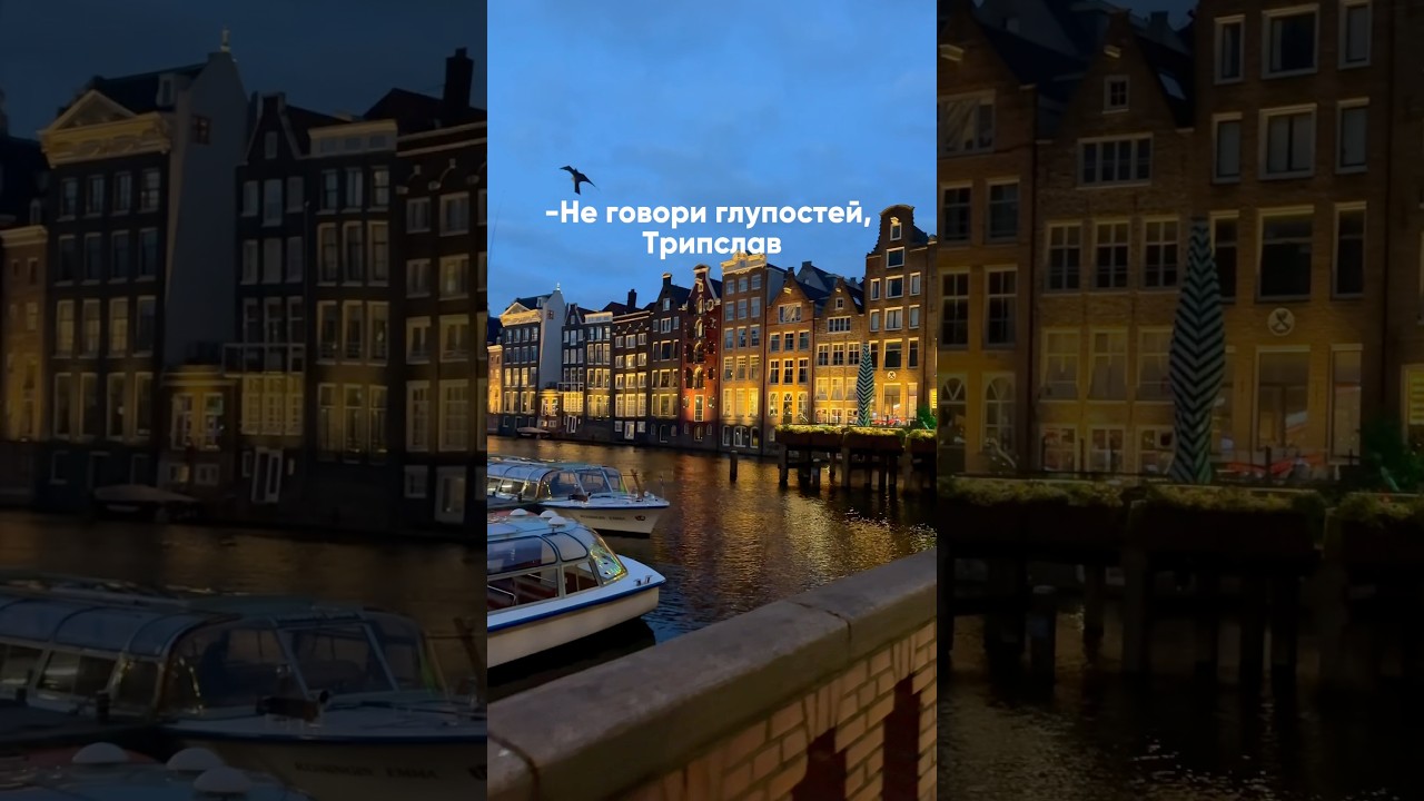 Про путешествия и жизнь в Европе #путеводитель #путешественник #travelvideo #travel #travelingblog