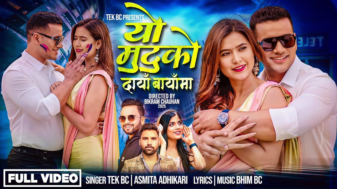 Tek BC - Yo Mutuko Daya Bayama | ft. Asmita Adhikari (Official Video)