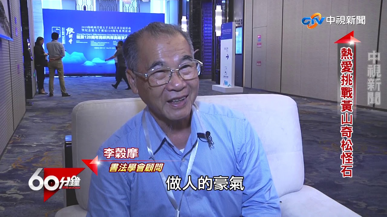 張大千一生傳奇 經典再現│60分鐘20190601