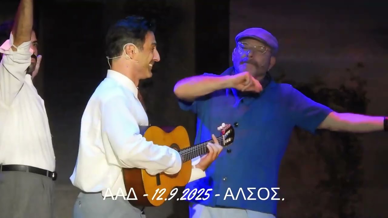Λευτέρης Ελευθερίου vs Δημήτρης Παπαμιχαήλ - Το περιστέρι στο Άλσος (12.9.2025).
