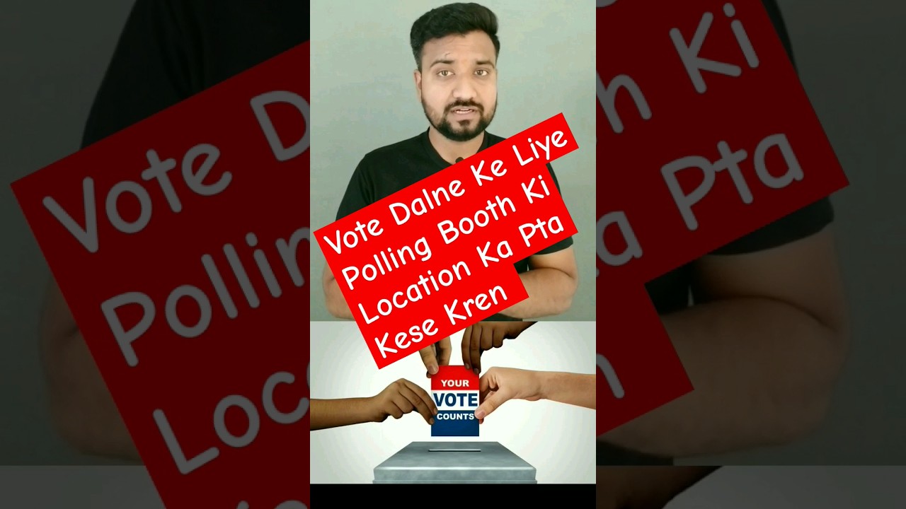 How To Know Polling Booth Real Location #mohitbhargava #ytshorts #election2024 #electioncommission