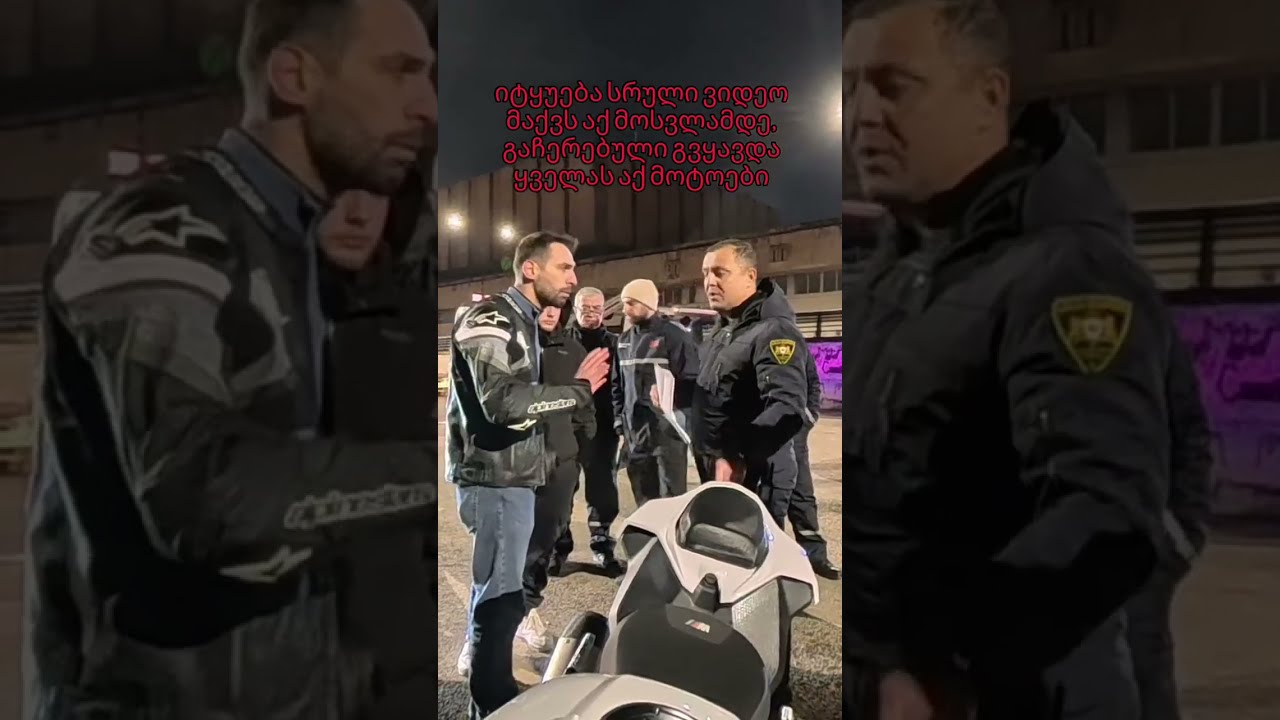 უსამართლობის ზენიტი 😓