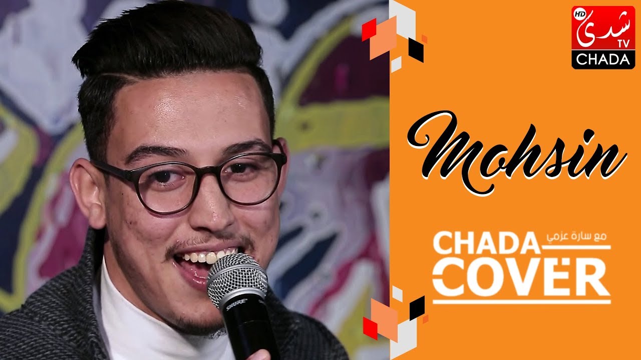 CHADA COVER :  MOHSIN - الحلقة كاملة