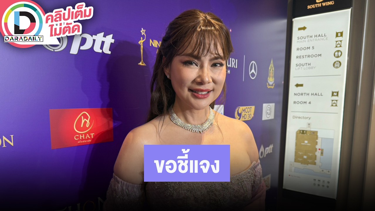 🔴Live “บุ๋ม ปนัดดา” ชี้แจงหลังโดนอายัดบัญชีแล้วได้คืนเร็ว เผยปัญหาครอบครัวควรคุยกันเองในครอบครัวก่อน