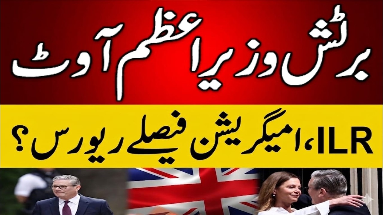 UK PM Out: Big Impact on ILR & Immigration Policy! What Changes Next?