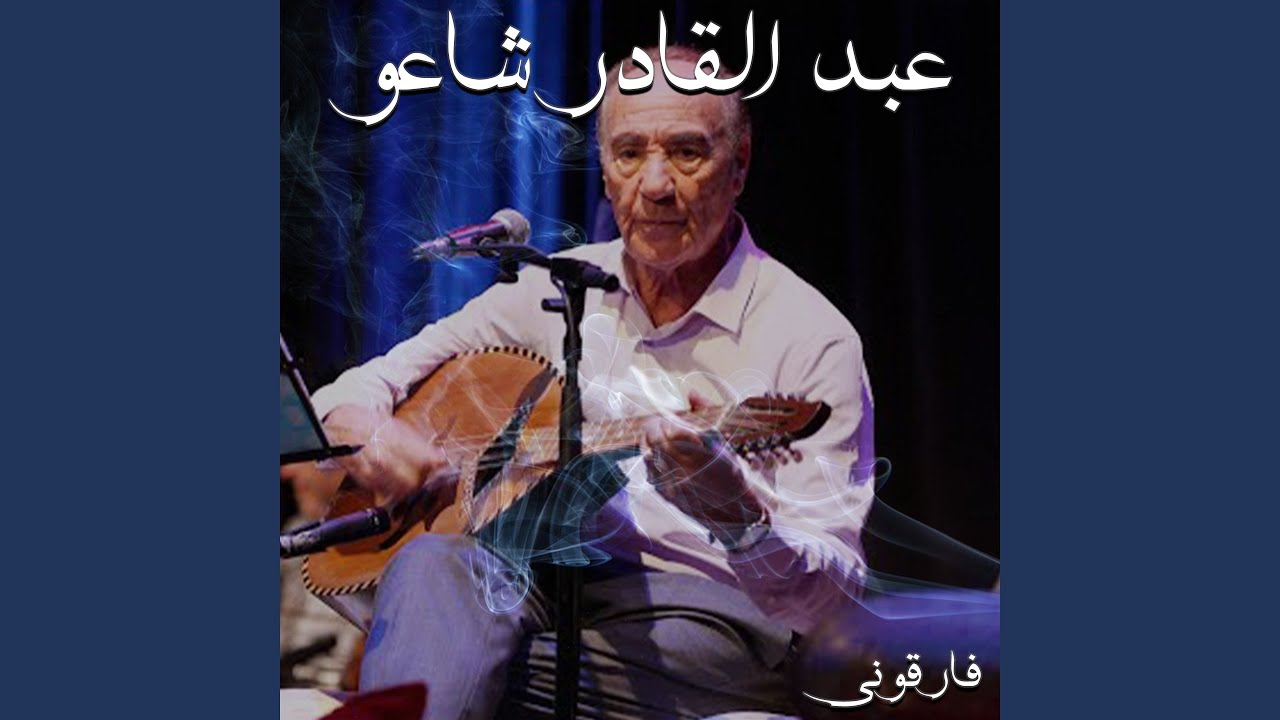 Farkouni