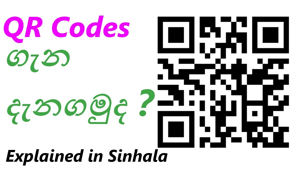 QR Codes and Bar Codes - Explained in Sinhala Part I_QR Codes