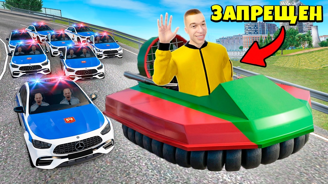 Использую ЗАПРЕЩЕННЫЙ ТРАНСПОРТ против КОПОВ в GTA RADMIR RP