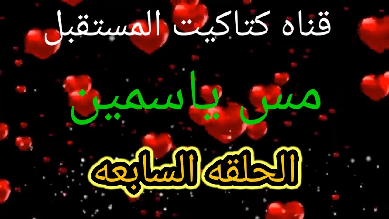 بداية تأسيس الطفل شرح حرف الخاء (خ) بطريقه مبسطه وممتعه عربى (نور البيان) وتدريبات علي الحرف