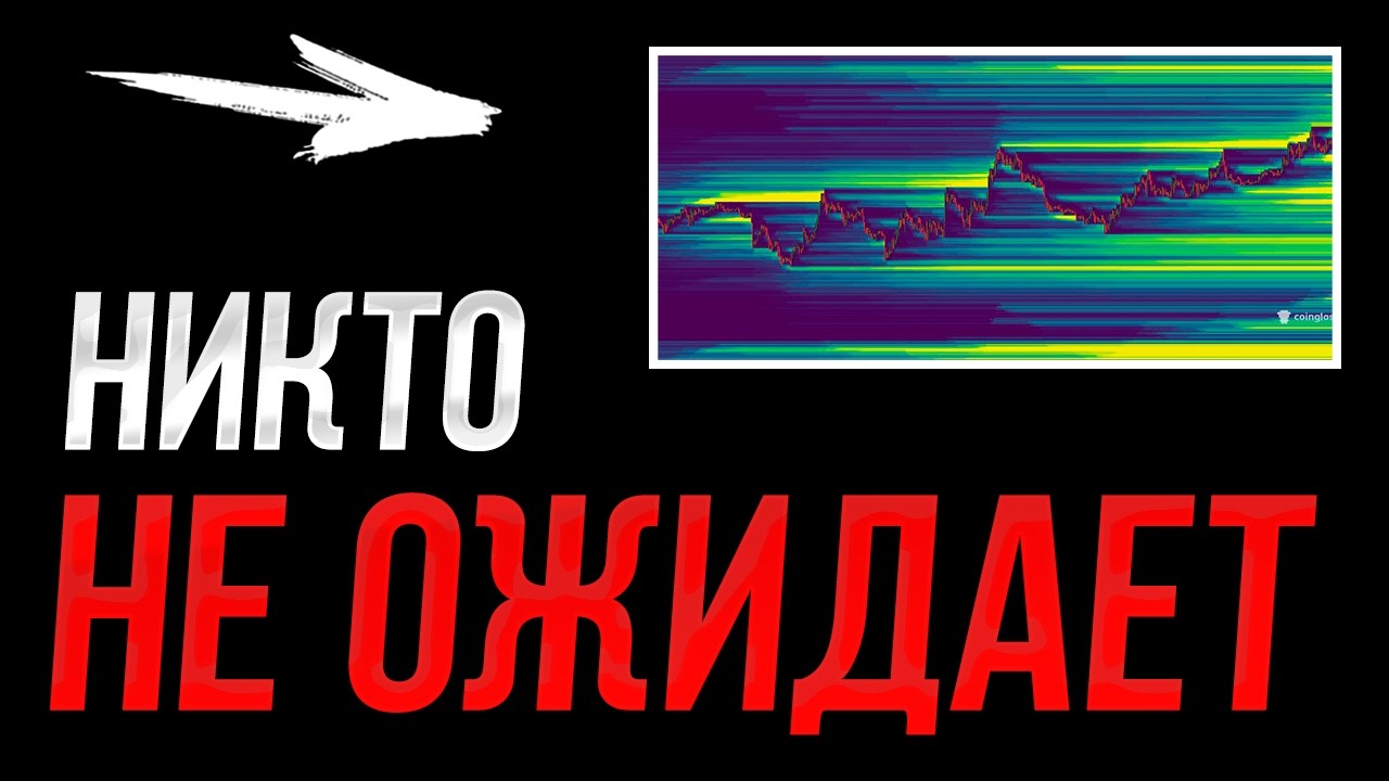БИТКОИН! Тотальная ошибка большинства!! Повторилась! | Прогноз | Сегодня | Крипта
