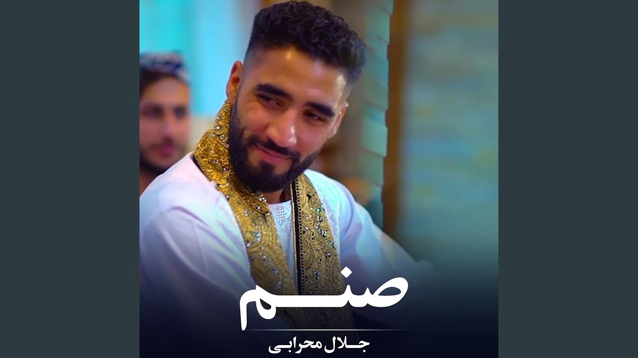 صنم